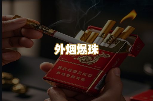 柬埔寨代工烟